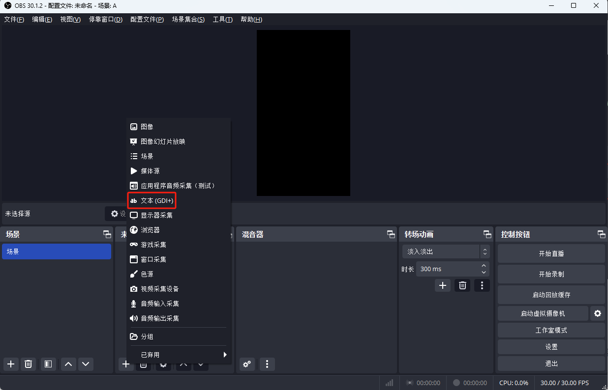 添加文本源.png